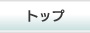 西宮市不動産トップ
