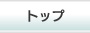 西宮市不動産トップ