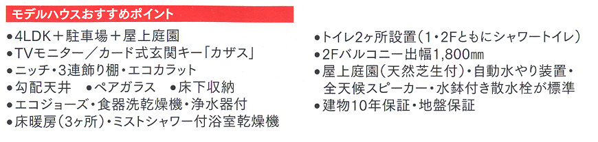 グロータウン愛宕山好評分譲中！