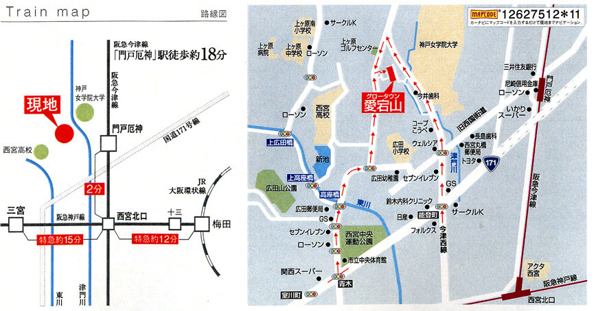 グロータウン愛宕山近辺の地図と路線地図